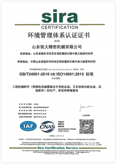 ISO 14001