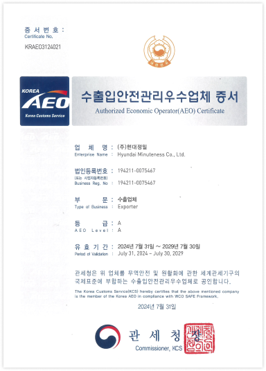 AEO Certificate