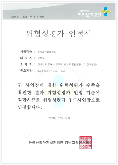 Risk Assessment Certificate